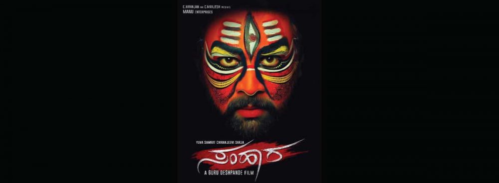 Samhaara