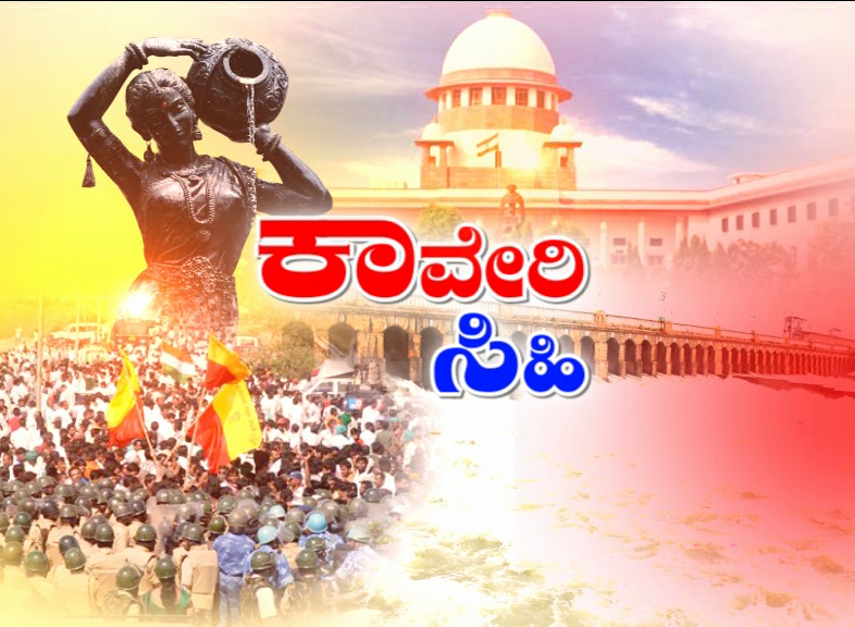 cauvery