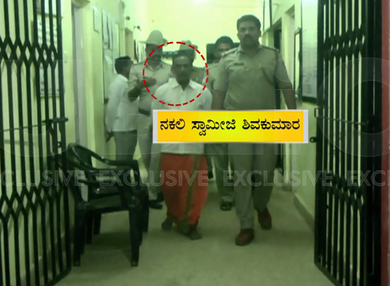 fake swamiji 1
