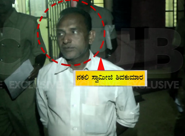 fake swamiji 3