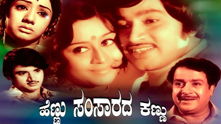 hennu samsarada kannu
