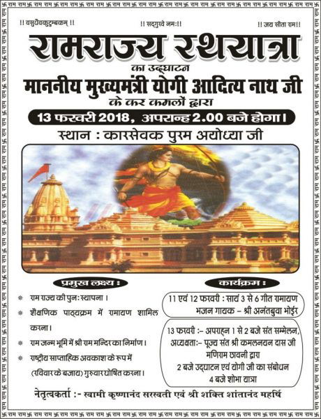 rama ratha yatra 3