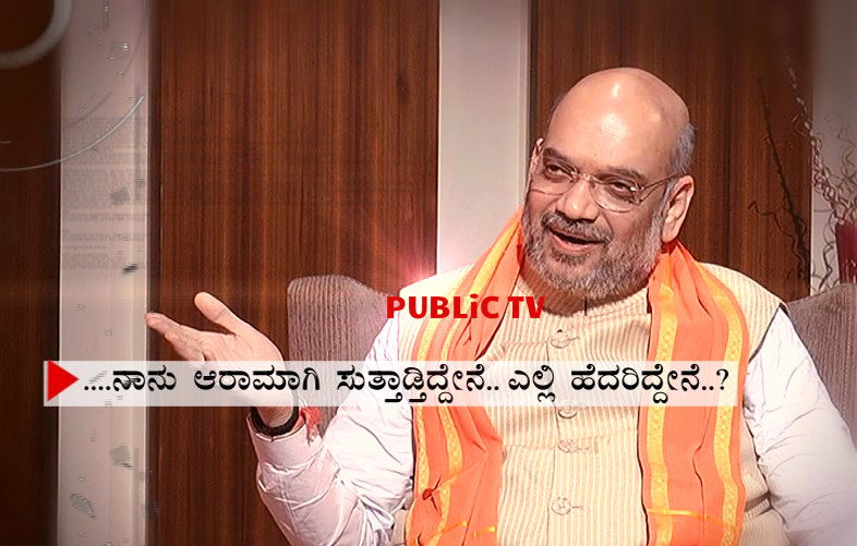 Amit Shah HR Ranganath 4