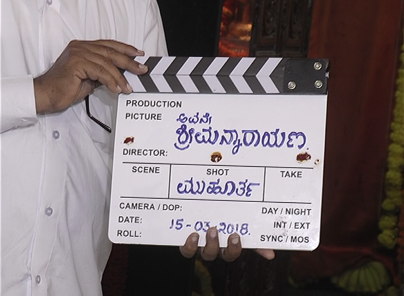 Avane Narayana 3