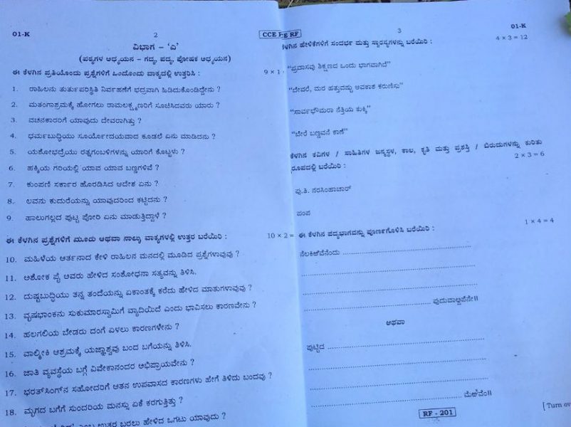 BIJ EXAM COPY AV 3