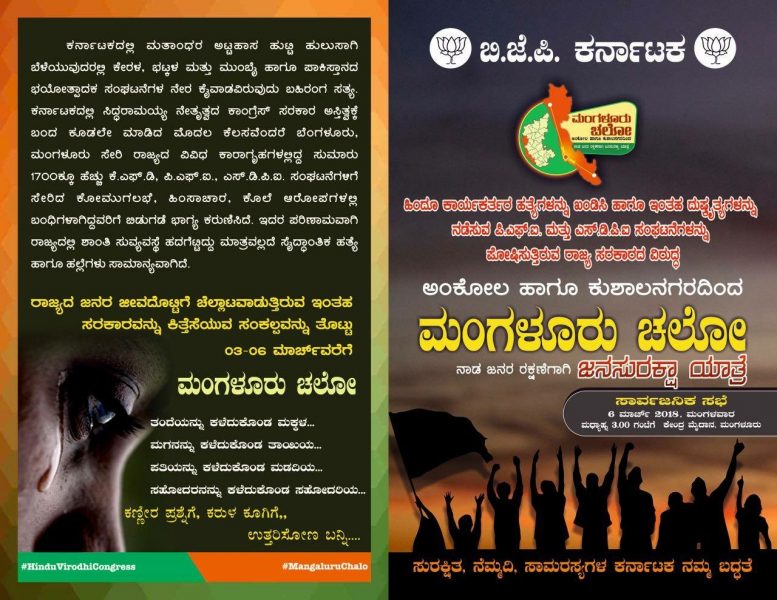 BJP