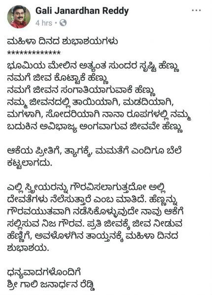 BLY JANARDHANA REDDY AV 4
