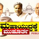 ELECTION BANG