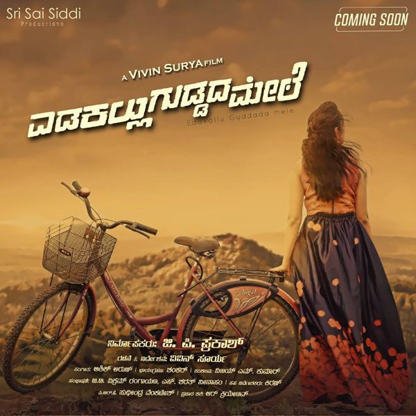 Edakallu Guddada Mele 1