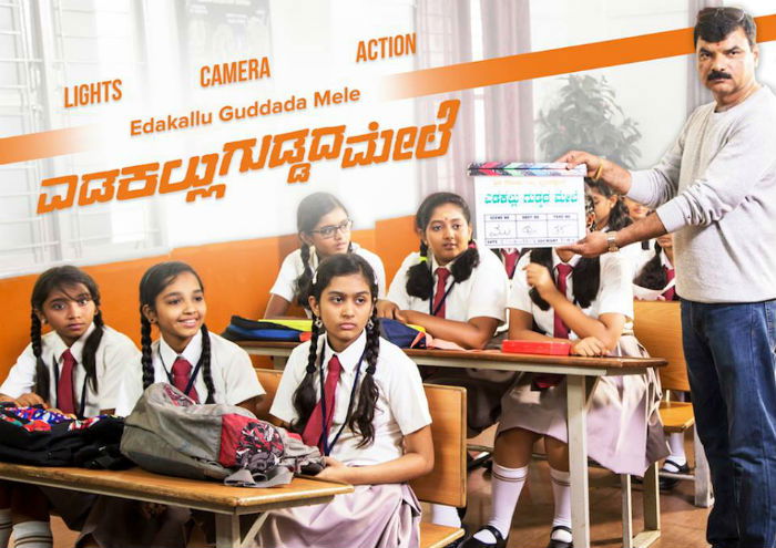 Edakallu Guddada Mele 2