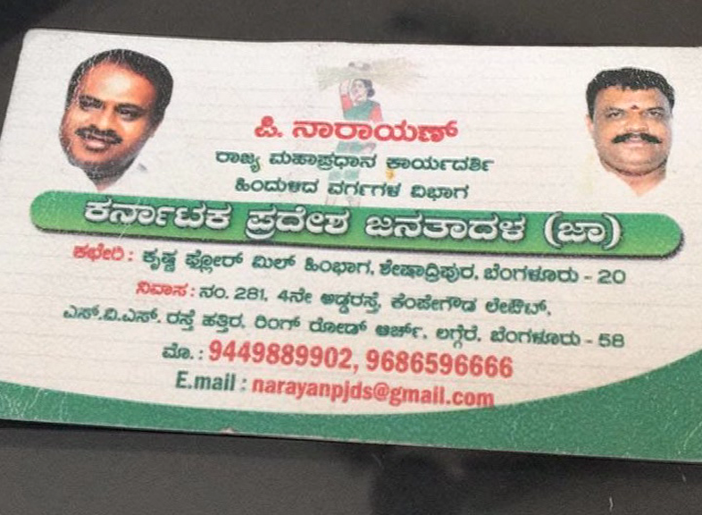 JDS ARREST 2