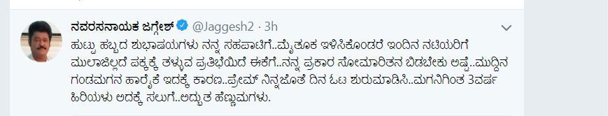Jaggesh Tweet