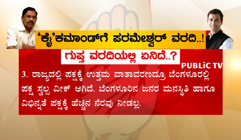 Param Report 3