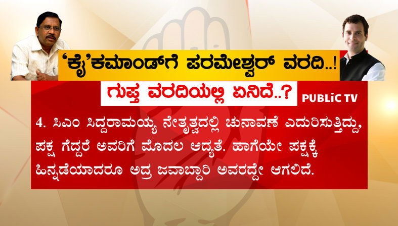 Param Report 4