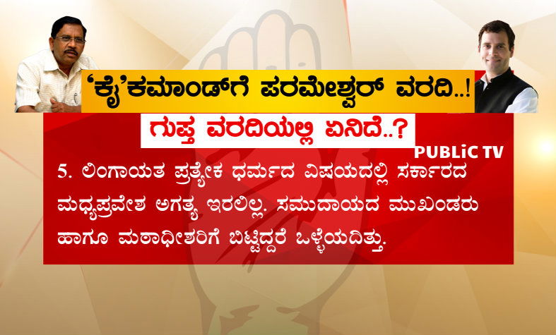 Param Report 5