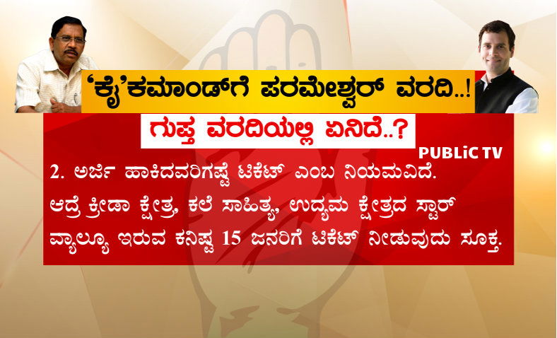 Param report 2
