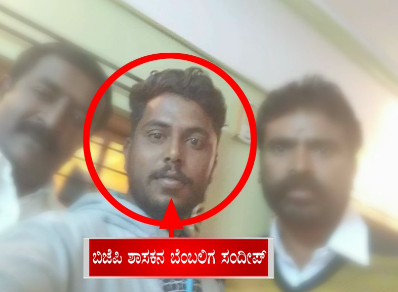 SANDEEP 1