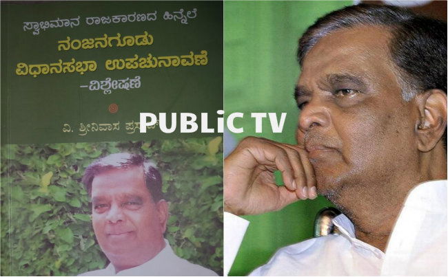 Shinivas Prasad Book