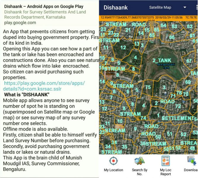dishaank app 1