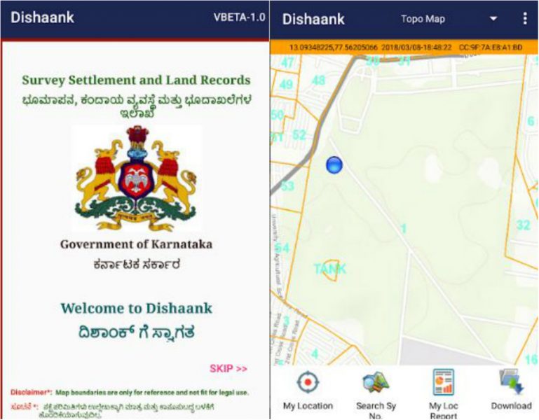 dishaank app 4