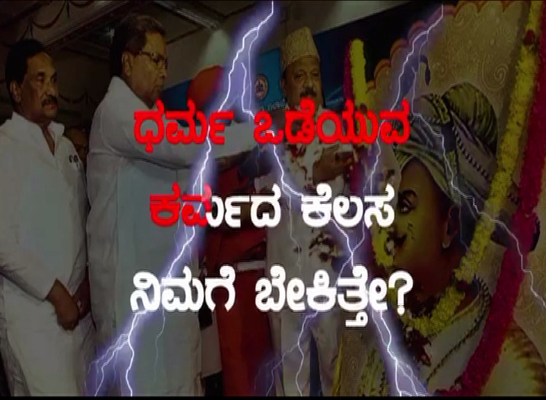 lingayath campaign 1