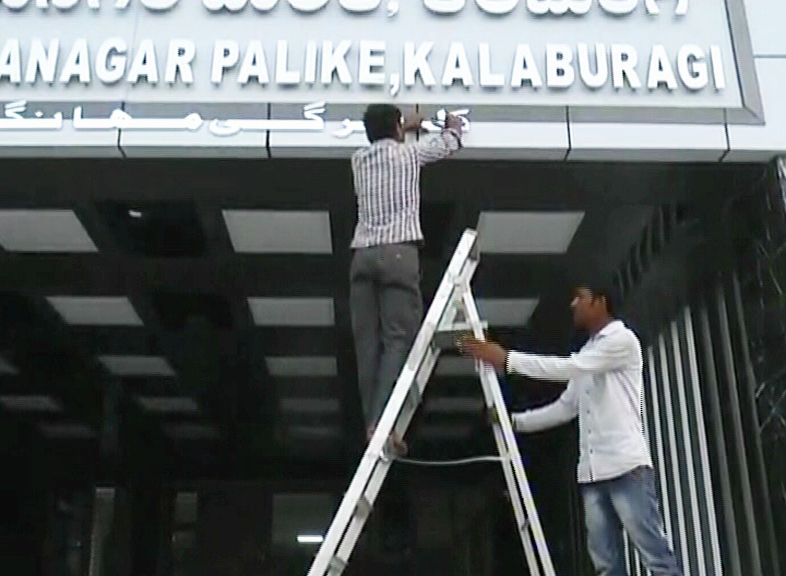 udru board 1