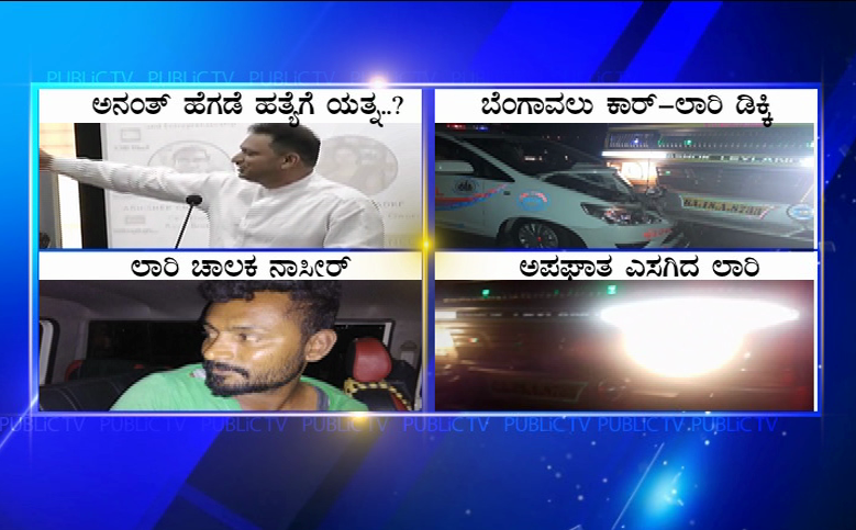 Ananthkumar Hegdee Accident 3