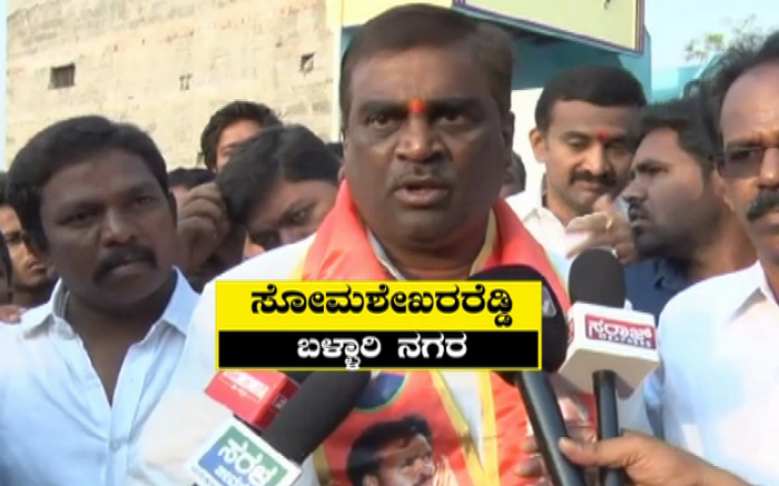 BELLARY