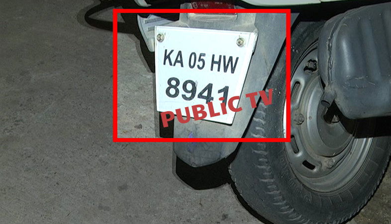 BIKE NO