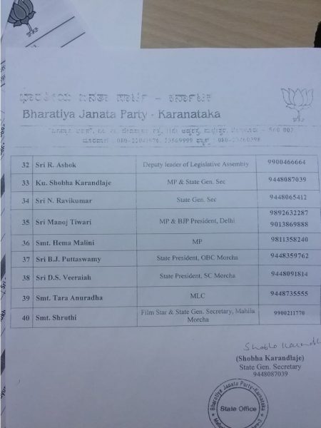 BJP Stara 2