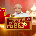 BSY Hot Seat 1