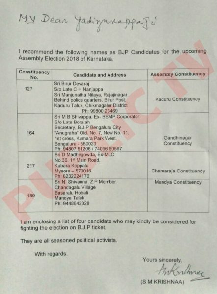 BSY SM KRISHNA LETTER