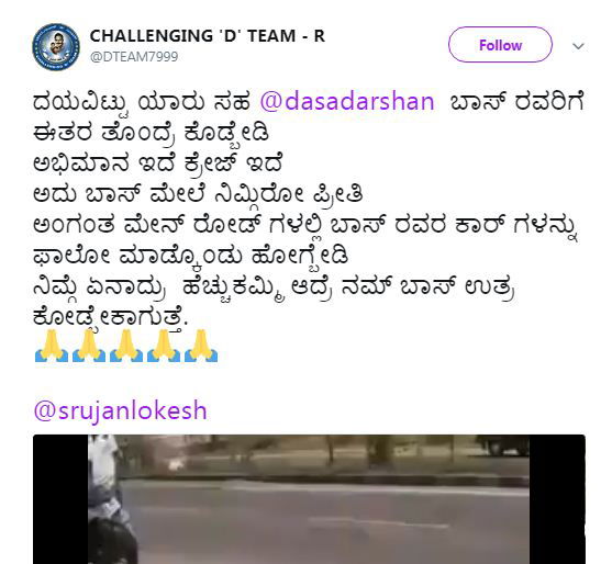 DARSHAN 6