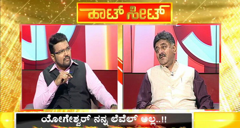 DK SHIVAKUMAR HOT SEAT 3
