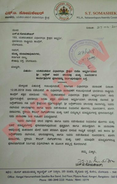 JAGGESH SOMASHEKAR copy