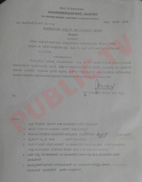 MNG RAHUL YAKSHAGANA AV 1