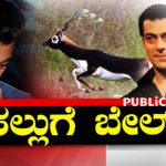 Sallu Bail