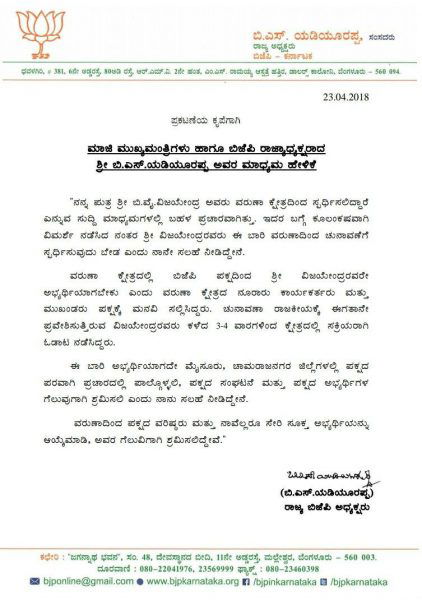 bsy press note