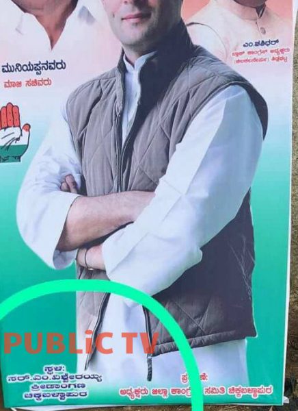 ckb rahul 2