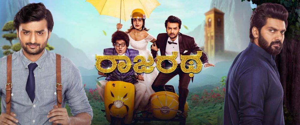 rajaratha box office collection day 1 nirup bhandari and avanthika shettys film total collection 86 lakhs