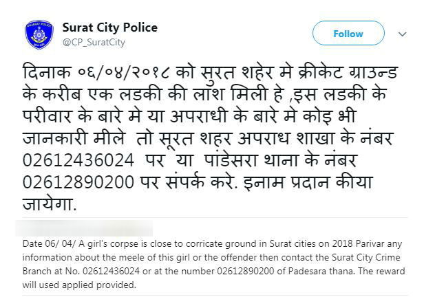 surat rape 3
