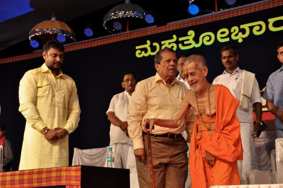 udup darshan 2