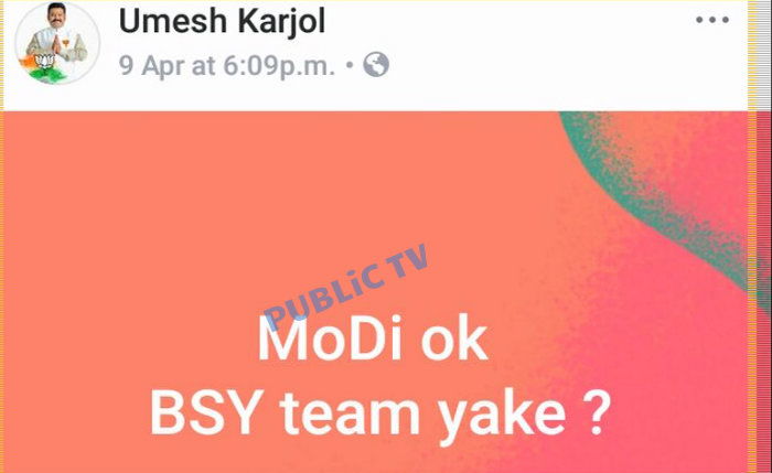 umesh