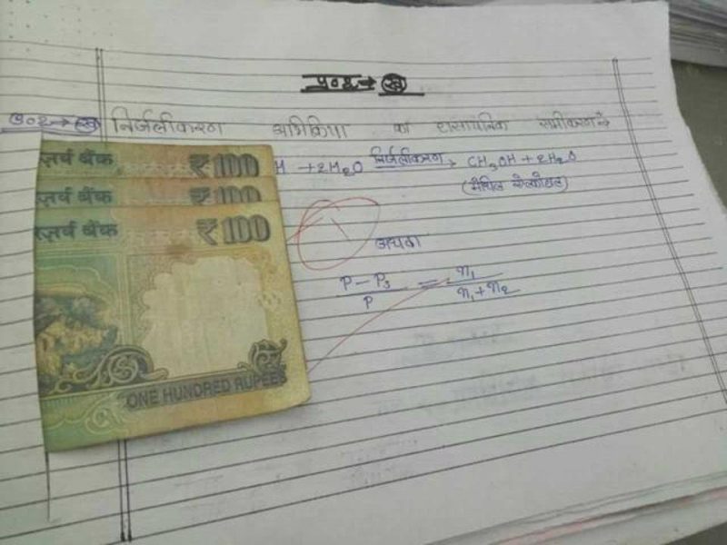 up exam