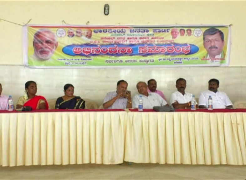 ANE BJP 2