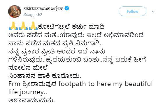 JAGGESH