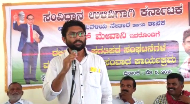 Jignesh Mevani