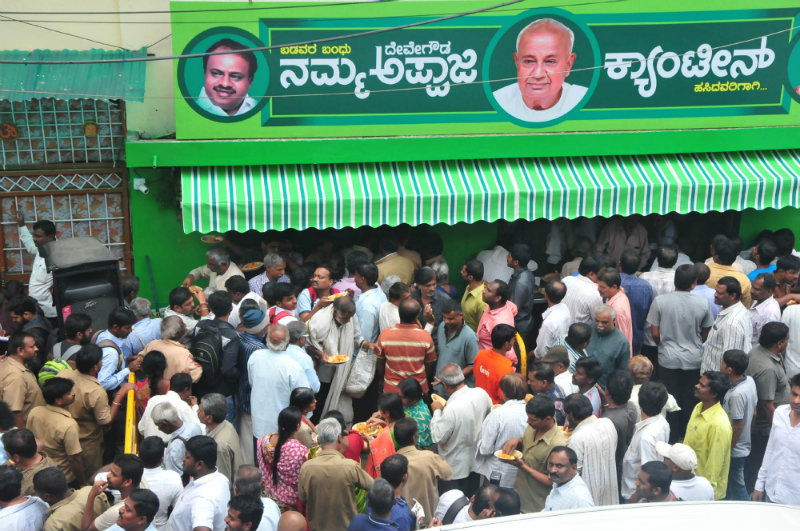 appaji canteen jds