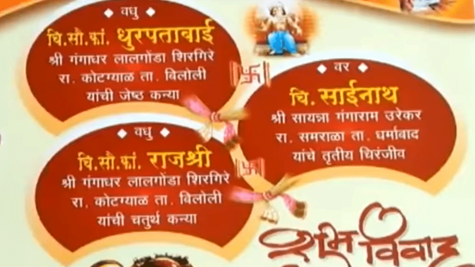 brides marriage 2
