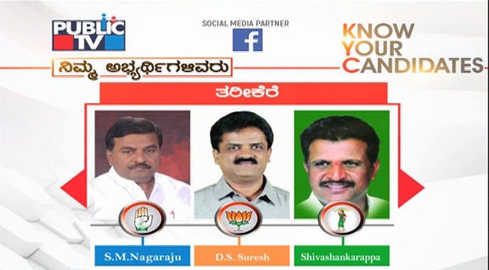 tarikere candidates